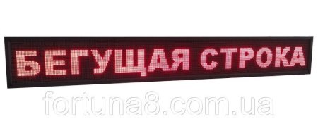 Бегущая строка вектор