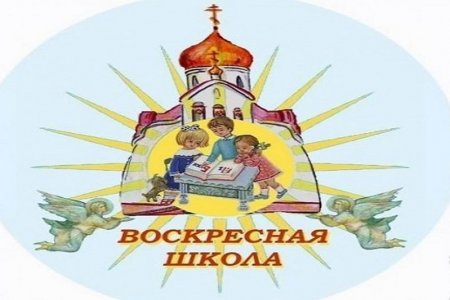 Эмблема православной школы