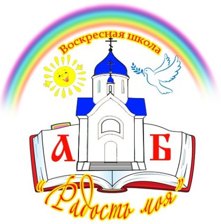 Логотип православной школы