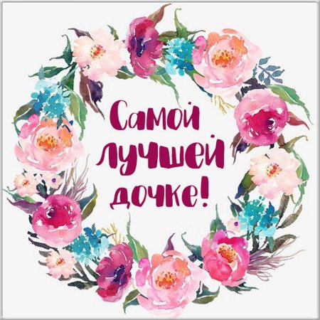 Надписи про детей на прозрачном фоне