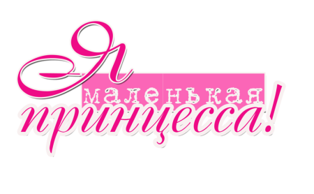 Красивая надпись с днем рождения