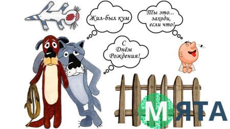Пес из мультика жил был пес на белом фоне
