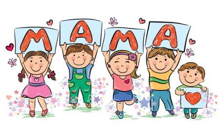 День матери картинки для детей