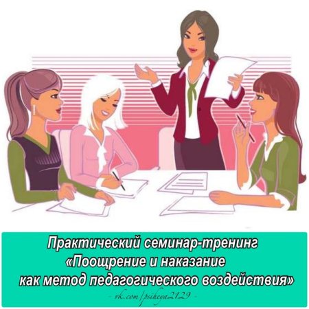 Старший воспитатель