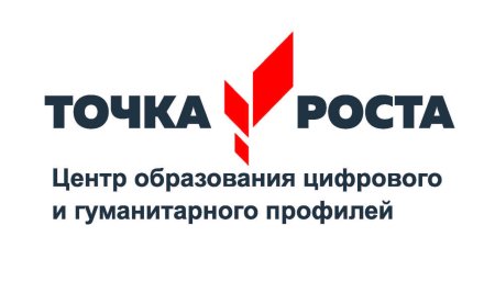 Точка роста логотип