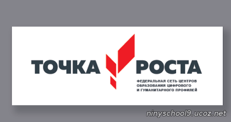 Точка роста эмблема