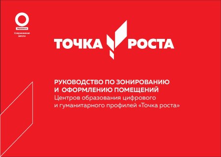 Точка госта