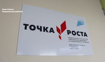 Точка роста логотип