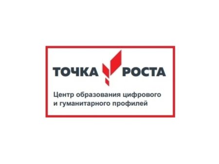 Центр точка роста логотип