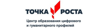 Точка роста гуманитарный профиль