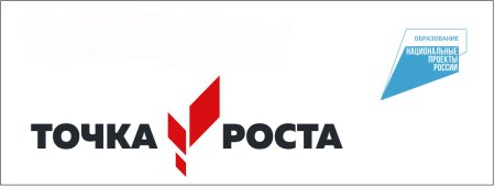 Нацпроект образование точка роста логотип