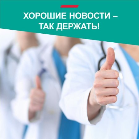 Хорошие новости фото картинки