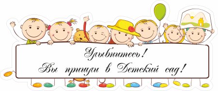 Родительское собрание рисунок