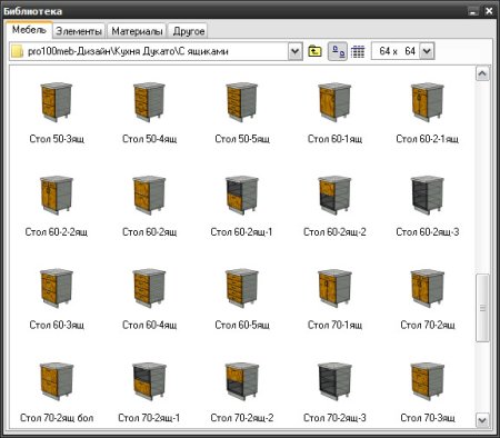 Программа pro100 библиотека дерево
