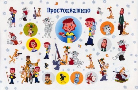 Наклейки в стиле Простоквашино