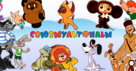 Мультконцерт Союзмультфильм