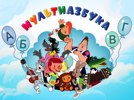 Союзмультфильм надпись