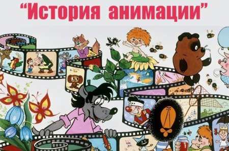 Логотип Союзмультфильма