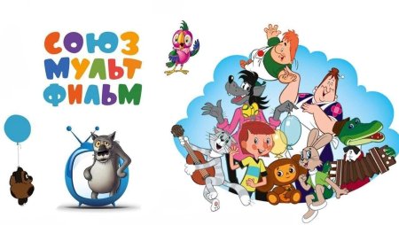 Мультконцерт Союзмультфильм часть 1