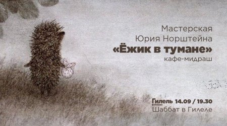 Blu-ray фильмы Юрия Норштейна (Ежик в тумане)