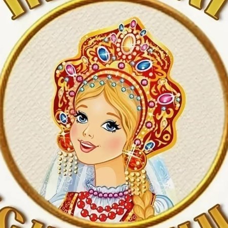 Василиса Премудрая и Елена