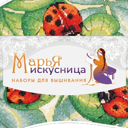 Вышивка Россия Марья Искусница