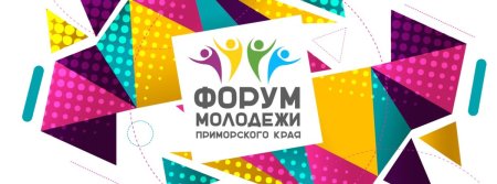Форум молодежи заставка