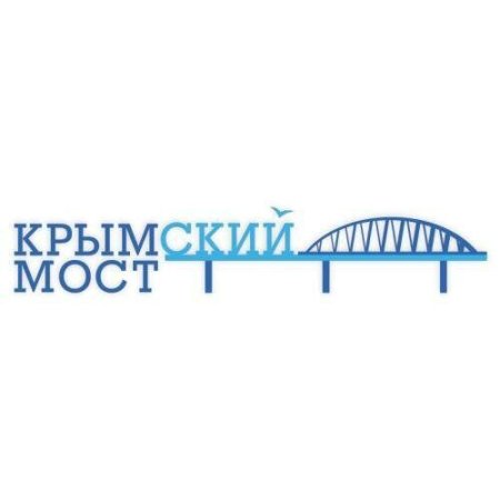 Крымский мост эмблема