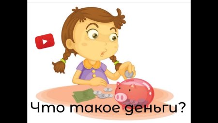 Эмблемы по финансовой грамотности для дошкольников