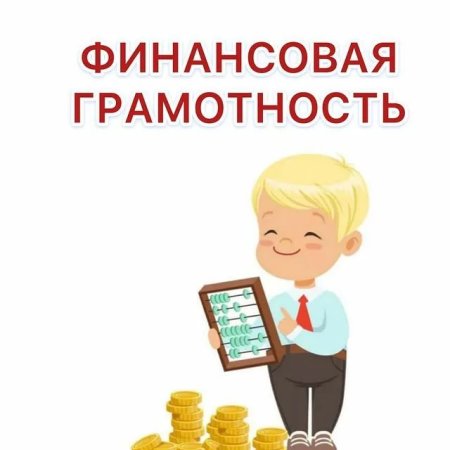 Бюджет без фона