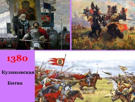 Дмитрий Донской Куликовская битва