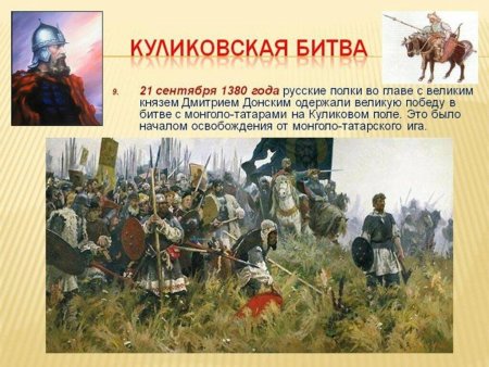 Батальные сцены Куликовская битва