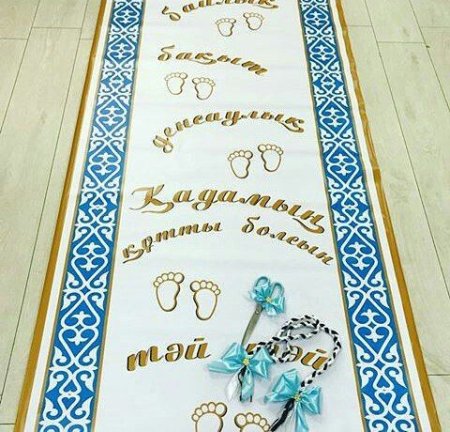 Дорожка для тусау кесу