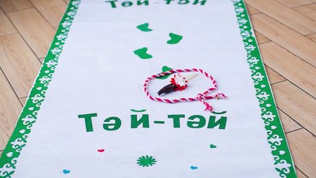 Дорожка для перерезания пут