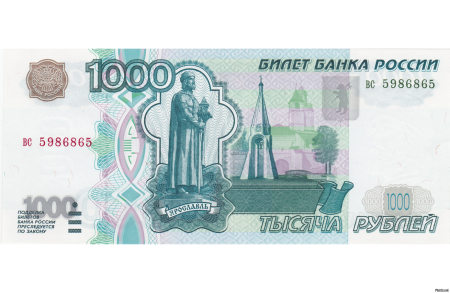 Купюра 1000 рублей