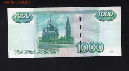 1000 Рублей модификация 2004
