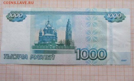 1000 Рублей изображение