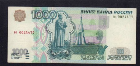 Купюра 1000 рублей без фона