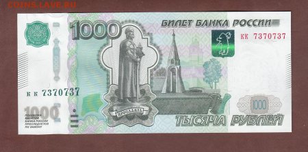 Купюра 1000