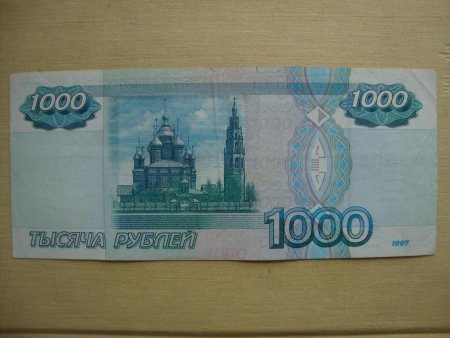 Купюра 1000р