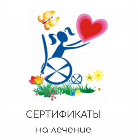День инвалида в России в 2022