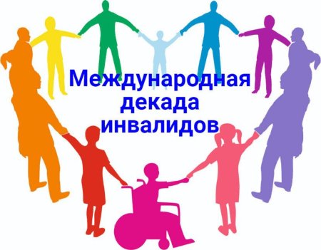 Толерантное отношение к детям с ОВЗ