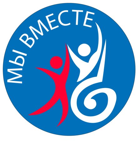Декада инвалидов эмблема