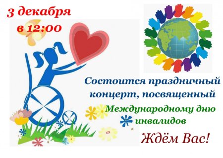 Дети с ОВЗ эмблема