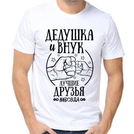 Кружки самый лучший дедушка