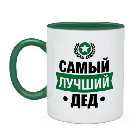 Футболка самый лучший дедушка