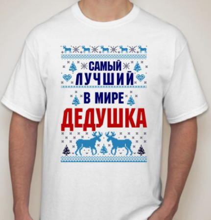 Я люблю дедушку
