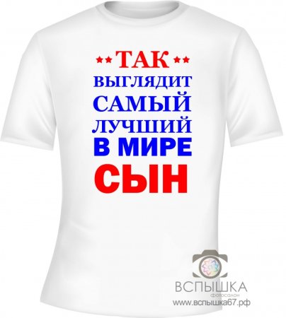 Так выглядит самый лучший в мире сын