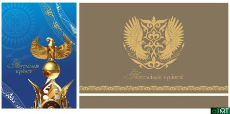 Открытки с днем независимости