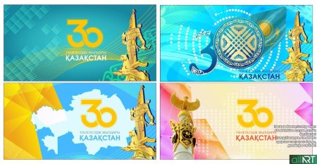 30 Лет независимости Казахстана